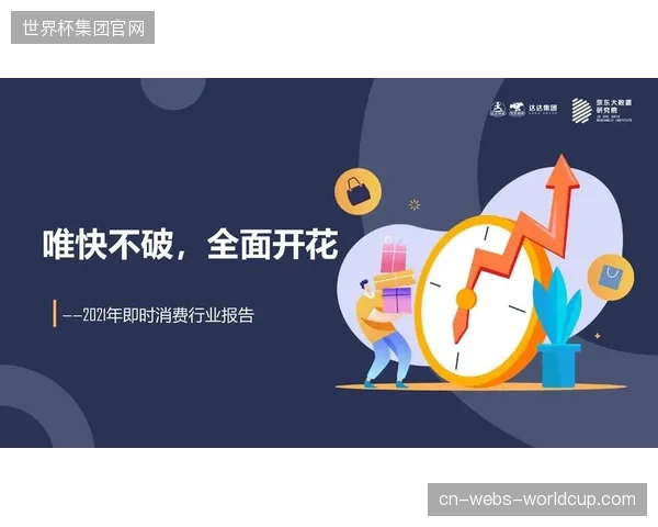 成都春熙路联动世界杯赛事版权，体育社交空间通过即时消费协议打通客流漏斗